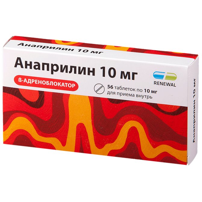 Anaprilin for anxiety