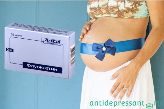 флуоксетин при беременности