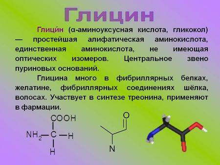 glycine formula