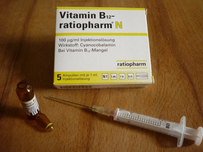 витамин Б-12